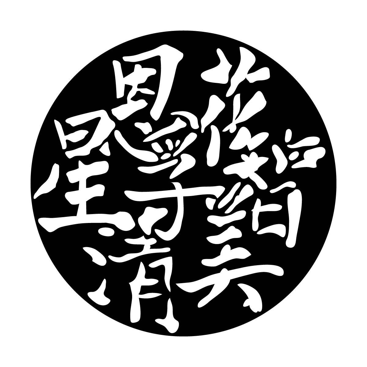 O. Ilisca - Chinese Breakup