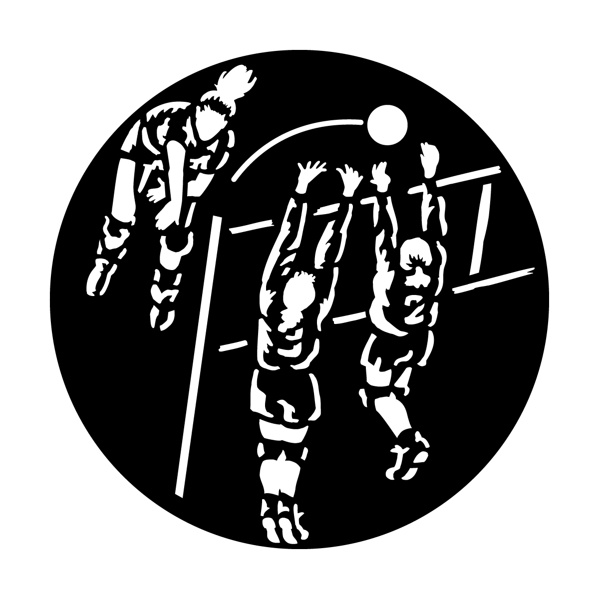 Volleyball